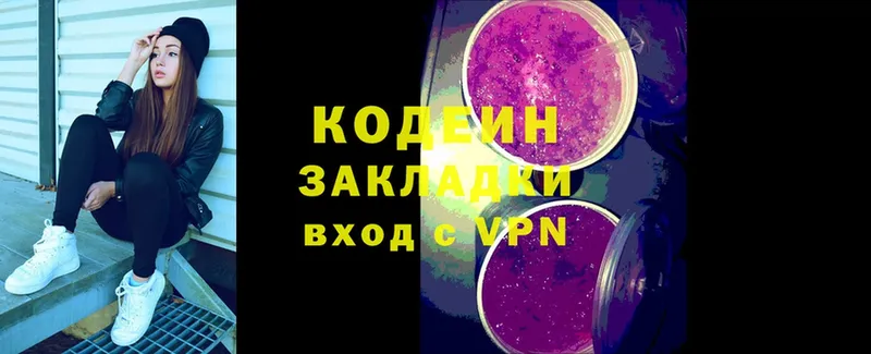 Кодеиновый сироп Lean Purple Drank  сайты даркнета какой сайт  Вилючинск 