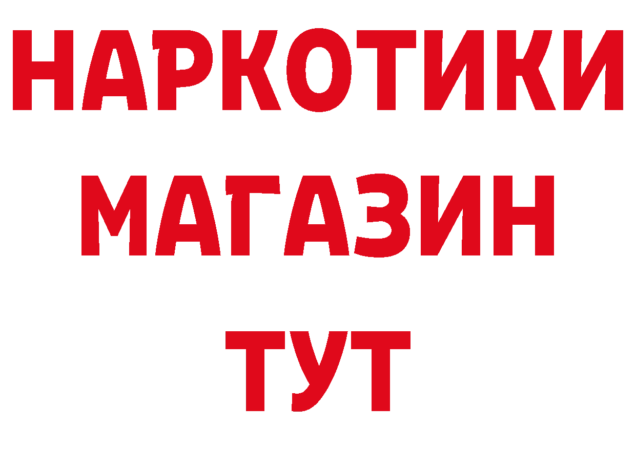 МЯУ-МЯУ кристаллы вход сайты даркнета мега Вилючинск