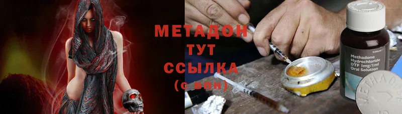 Метадон methadone Вилючинск