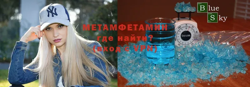 Метамфетамин Methamphetamine Вилючинск